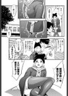 逆転謝罪 試し読み5ページ