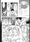 逆転謝罪 試し読み8ページ