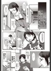 逆転夫婦試し読み2ページ