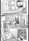 逆転夫婦試し読み4ページ