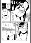 逆噴射ボーイ試し読み2ページ