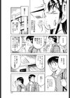 逆噴射ボーイ試し読み3ページ