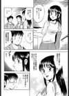 逆噴射ボーイ試し読み4ページ
