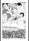 丘の上からみた淫景試し読み4ページ