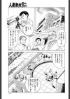 丘の上からみた淫景試し読み5ページ