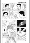 丘の上からみた淫景試し読み6ページ