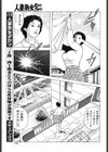 丘の上からみた淫景試し読み7ページ