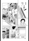 丘の上からみた淫景試し読み8ページ