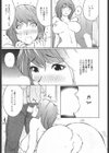 久しぶりでタップリ！試し読み3ページ