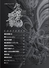 久遠の愛欲試し読み4ページ