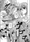 久遠の愛欲試し読み5ページ