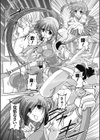 久遠の愛欲試し読み6ページ