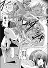 久遠の愛欲試し読み7ページ