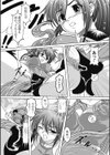 久遠の愛欲試し読み9ページ