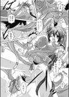 久遠の愛欲試し読み10ページ
