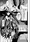 久遠の魔女試し読み1ページ
