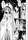 久遠の魔女試し読み3ページ