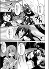 久遠の魔女試し読み5ページ