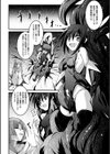 久遠の魔女試し読み6ページ