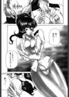 久遠は夢中試し読み6ページ