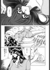 久遠は夢中試し読み10ページ