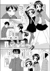 久々に会ったイトコが思いの外育ってて辛い試し読み2ページ