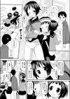 久々に会ったイトコが思いの外育ってて辛い試し読み3ページ