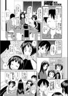 久々に会ったイトコが思いの外育ってて辛い試し読み4ページ