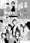 久々に会ったイトコが思いの外育ってて辛い試し読み5ページ
