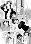 久々に会ったイトコが思いの外育ってて辛い試し読み6ページ