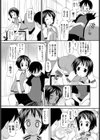 久々に会ったイトコが思いの外育ってて辛い試し読み8ページ