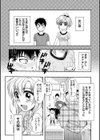 吸い好いみるく試し読み1ページ