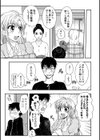 吸い好いみるく試し読み3ページ