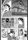 吸ってもいいですか？試し読み2ページ