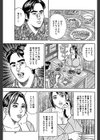 吸ってもいいですか？試し読み3ページ