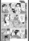 吸ってもいいですか？試し読み4ページ