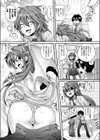 吸血鬼のご馳走試し読み3ページ