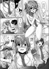 吸血鬼のご馳走試し読み4ページ