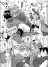 吸血鬼のフルコース試し読み1ページ