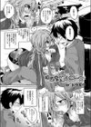 吸血鬼のフルコース試し読み2ページ