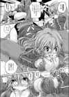 吸血鬼のフルコース試し読み4ページ
