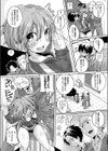 吸血鬼のフルコース試し読み7ページ