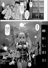 吸血鬼の黄昏試し読み1ページ