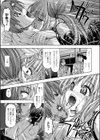 吸血鬼の黄昏試し読み3ページ
