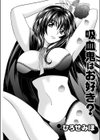 吸血鬼はお好き？試し読み1ページ