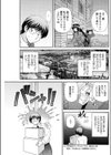 吸血鬼はお好き？試し読み3ページ