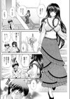 吸血鬼はお好き？試し読み4ページ