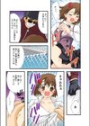吸血娘いじめ試し読み3ページ