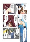 吸血娘いじめ試し読み4ページ
