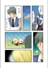 吸血娘いじめ試し読み5ページ